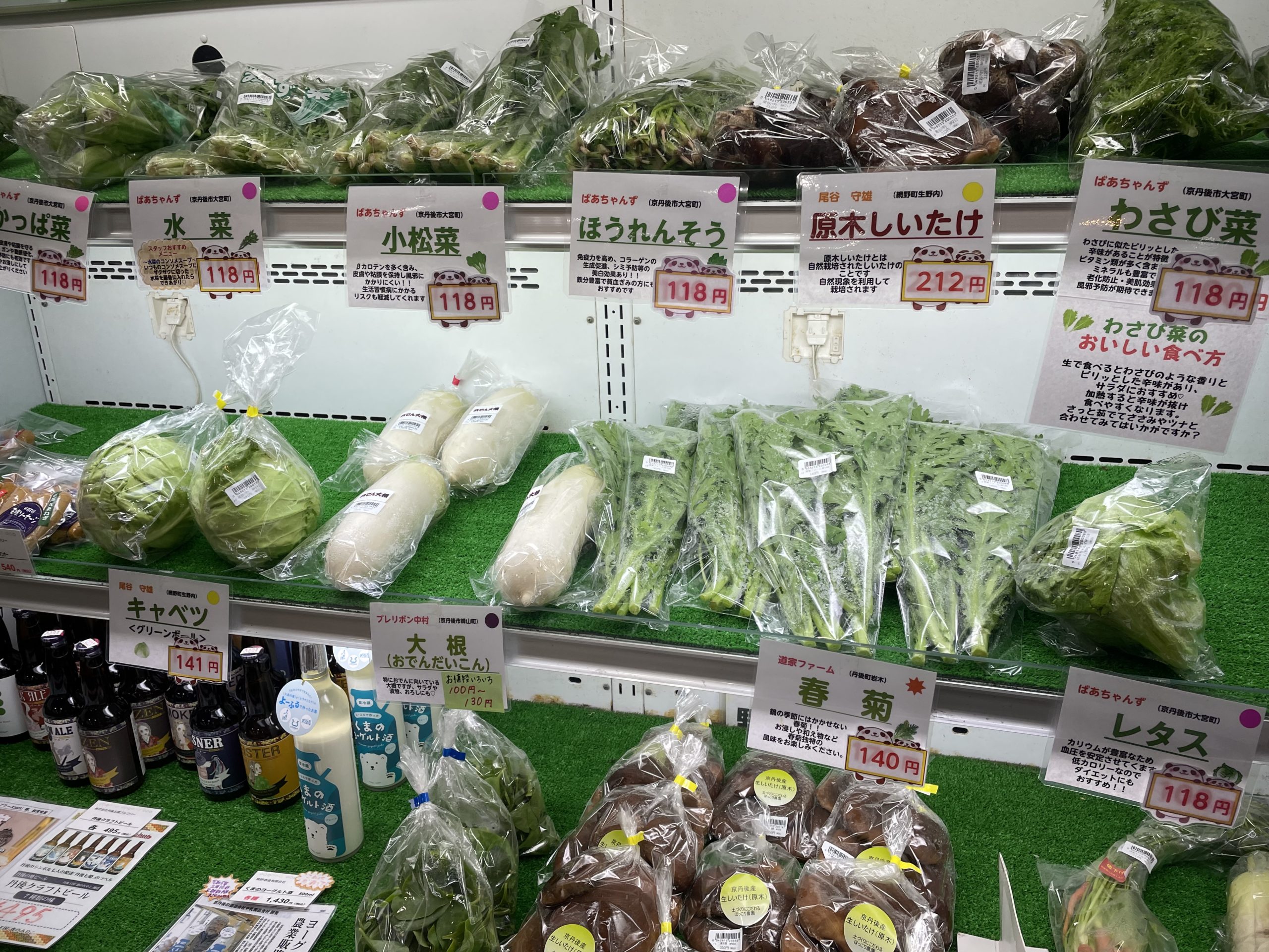 地元野菜販売