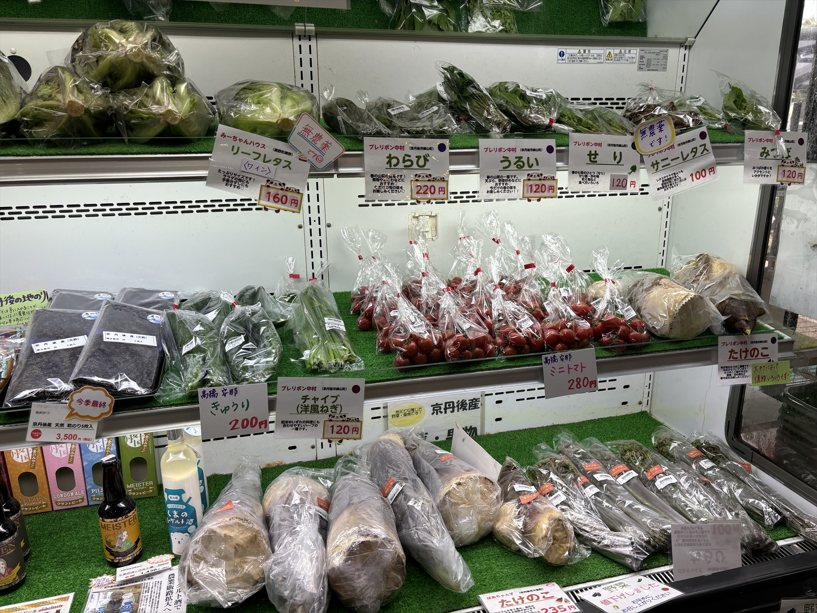 丹後王国地ビール - 商品2