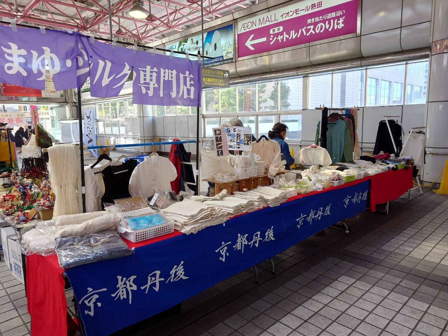 金山駅丹後物産展の様子4