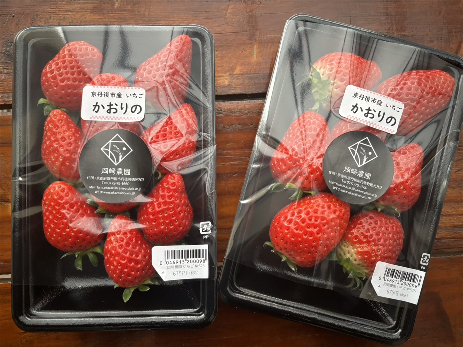 岡﨑農園のかおりの いちご