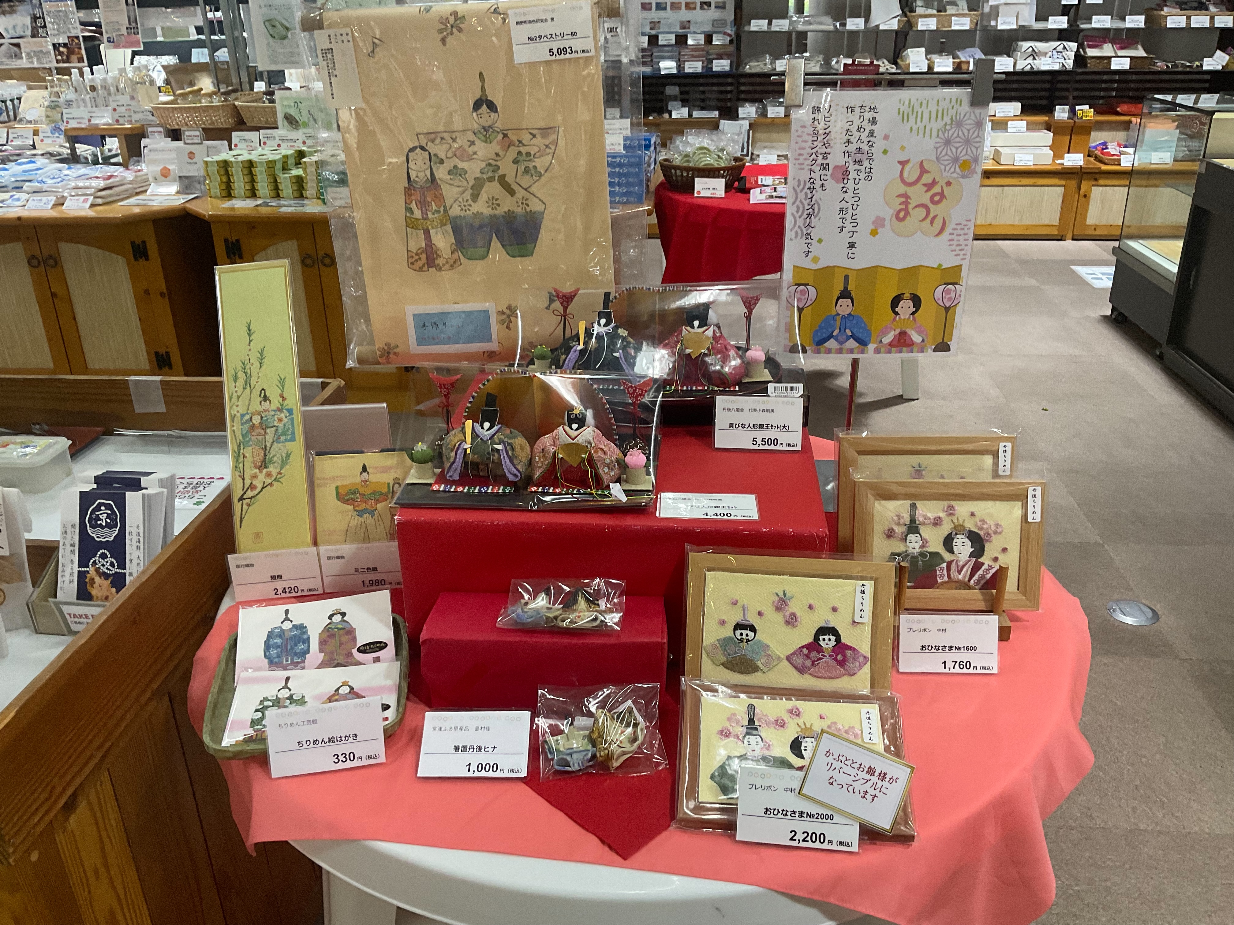 🌸 ひなまつり特集のご案内 - ちりめん細工・和紙のお雛さま取り揃え中