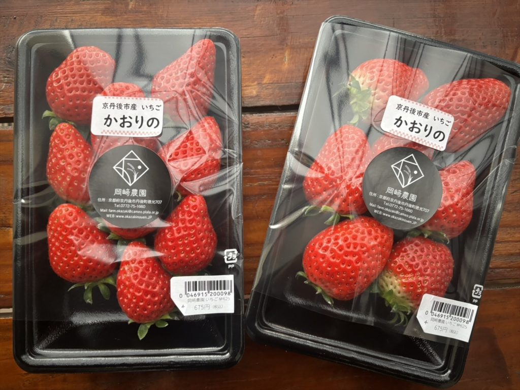 岡崎農園いちご販売