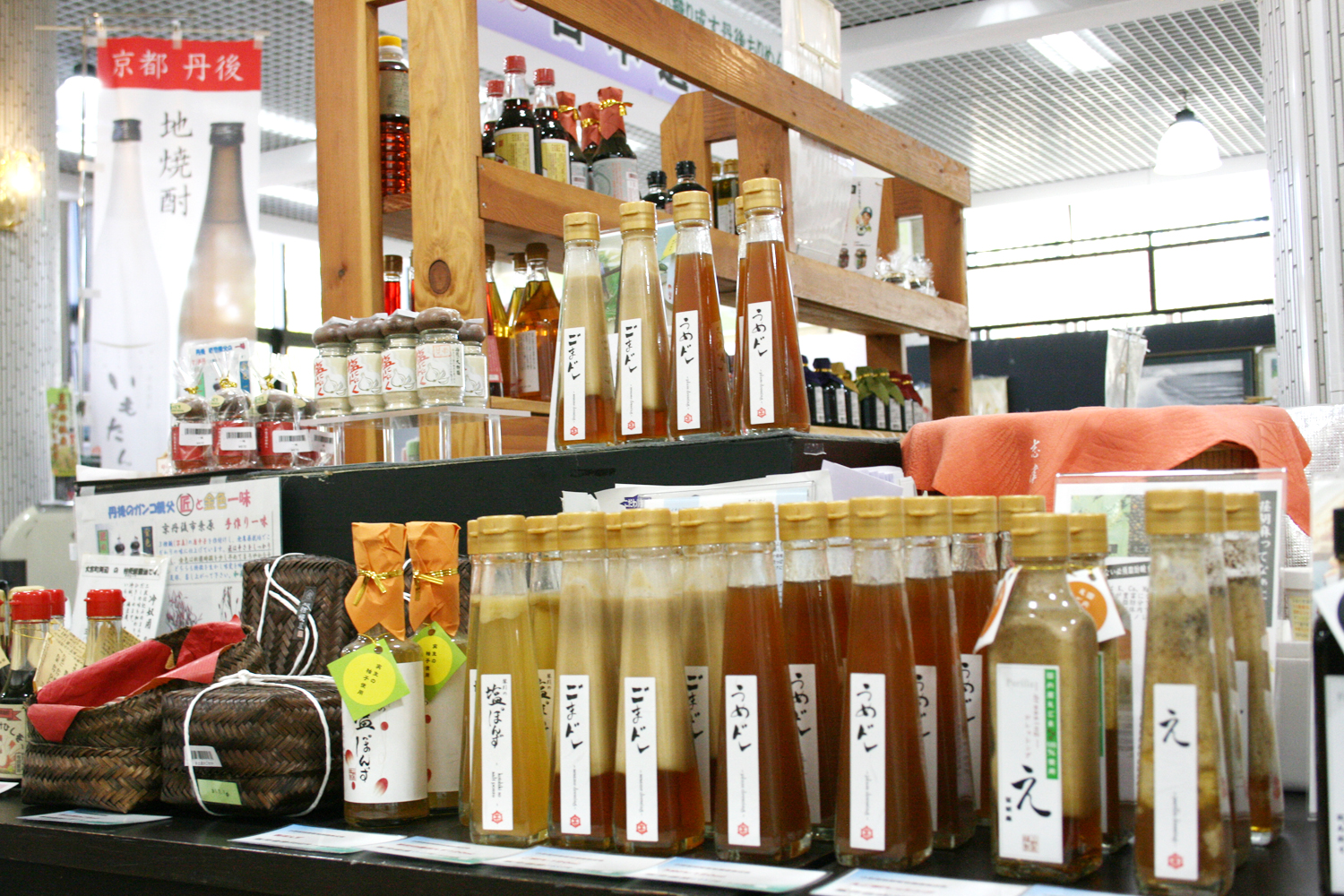 丹後の商品・ショップ