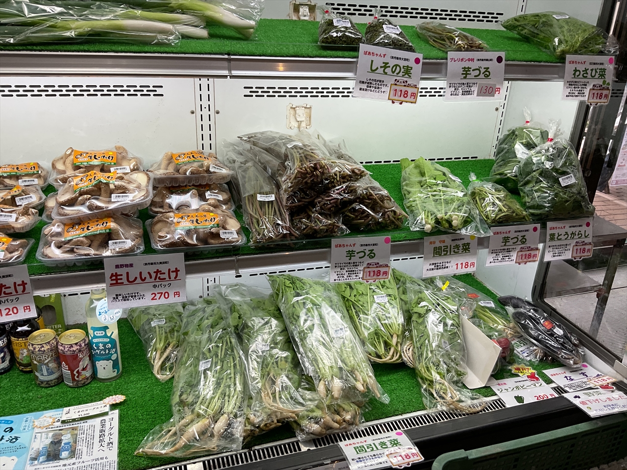 アミティ丹後 店頭野菜販売