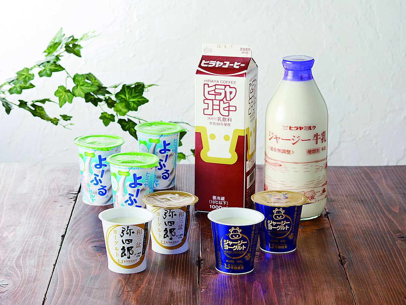 地元乳製品＆スイーツ